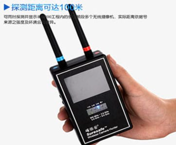 香河手持式无线摄像头探测器
